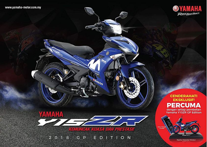 Yamaha Y15ZR GP Edition (2018)