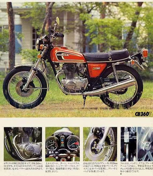 Honda CB360G (1975)